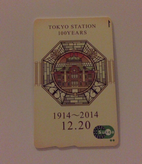 東京駅開業100周年suica